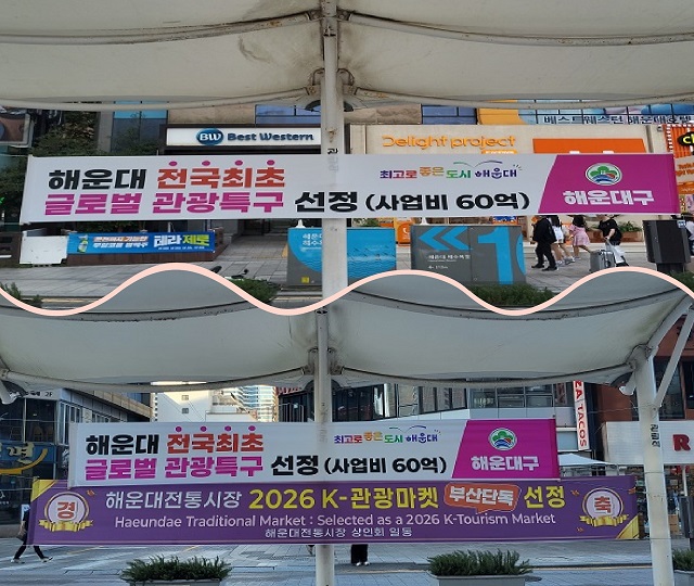 글로벌관광특구 현수막 모음